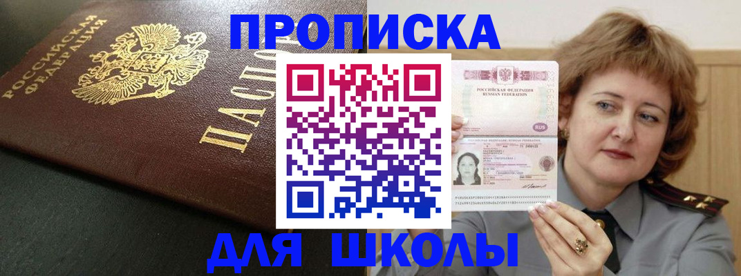 временная регистрация в квартире в Владивостоке